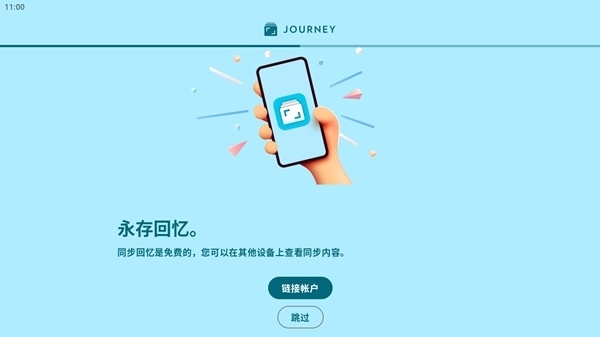 Journey日记图片7