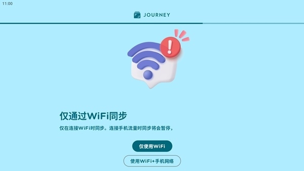 Journey日记图片8