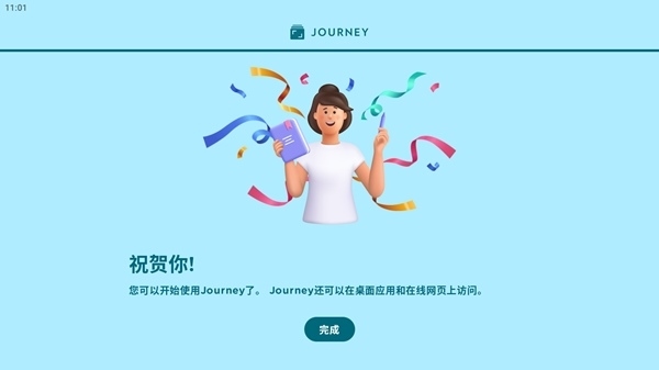 Journey日记图片9