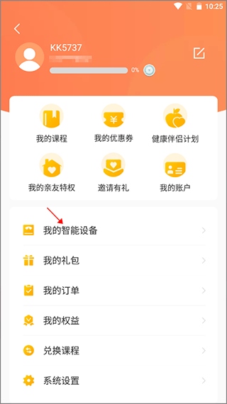 快快减肥Plus4