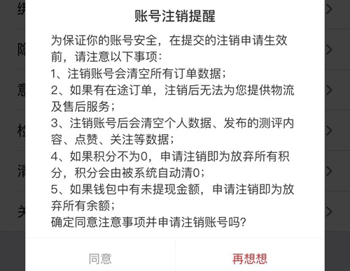 全民严选图片9