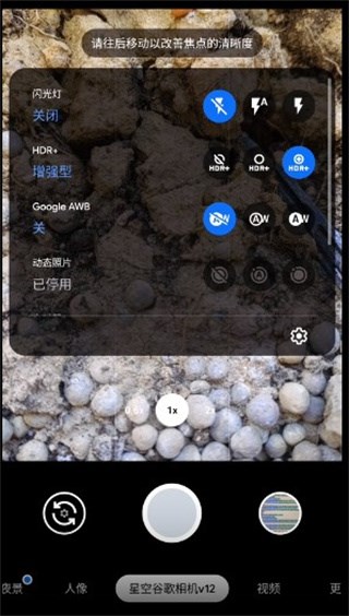 谷歌相机vivo版最新版