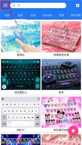 触宝输入法app最新版(TouchPal)