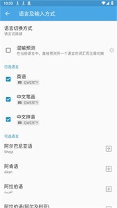 触宝输入法app最新版(TouchPal)