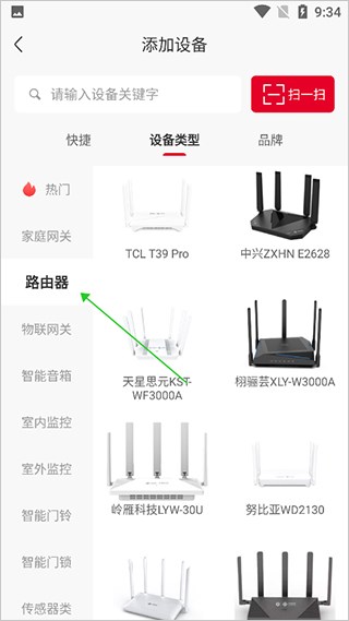 智慧沃家图片2