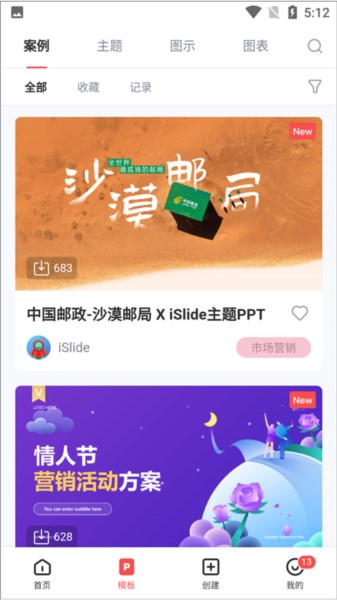 iSlide PPT图片3