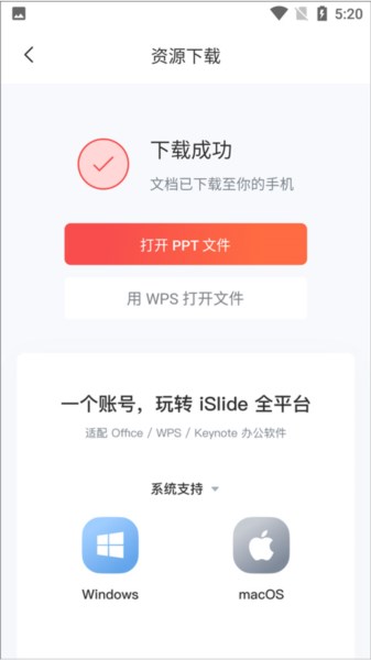 iSlide PPT图片7