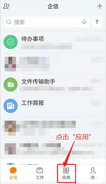 纷享销客App图片12