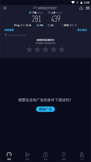 SpeedTest测网速大师app