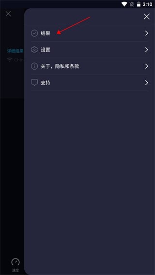 SpeedTest测网速大师app