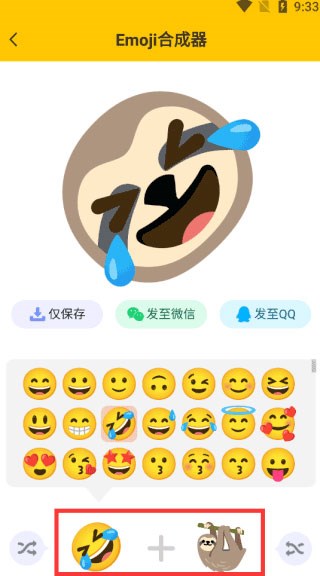 emoji表情合成器最新正版