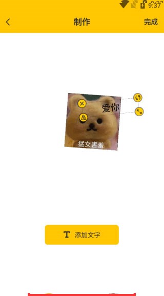 emoji表情合成器最新正版