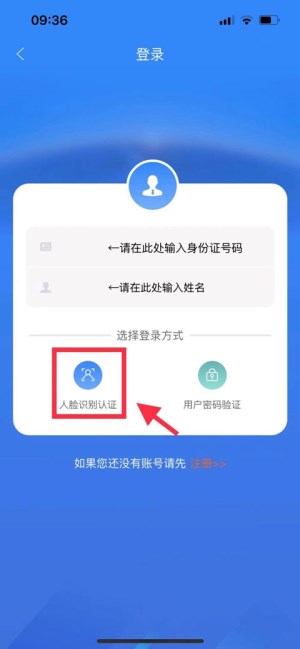 龙江人社app最新版