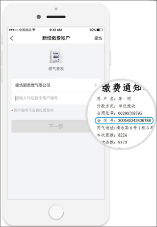 e城e家燃气缴费app最新版5