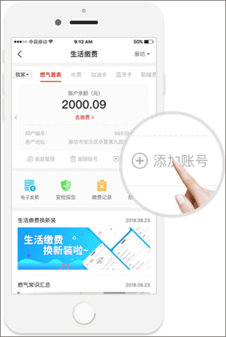 e城e家燃气缴费app最新版9