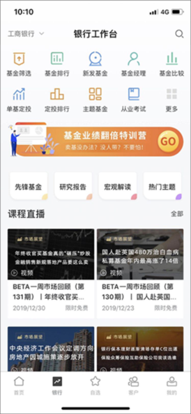 Beta理财师8