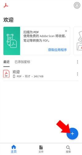 pdf阅读器免费版图片5