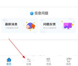 乐校通app6