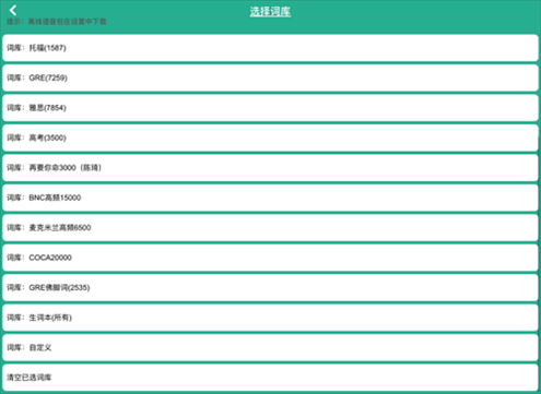 词根词缀字典app图片10