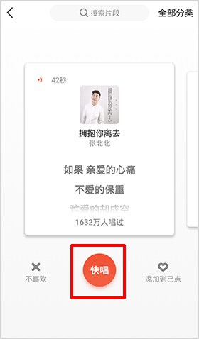 全民K歌app怎么调音2