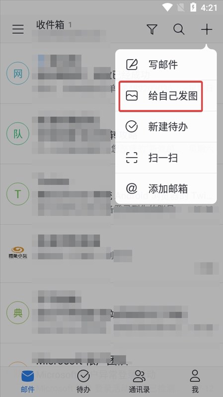 网易邮箱图片9