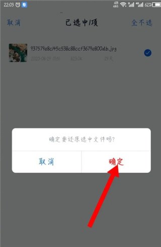 中国移动云盘app(原名和彩云网盘)7