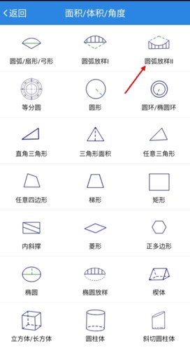 建工计算器官方版6