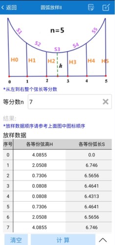 建工计算器官方版8