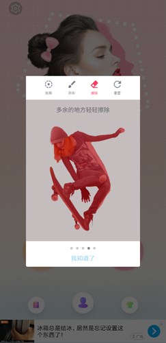 抠图P图秀app2