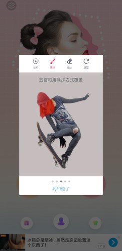 抠图P图秀app3