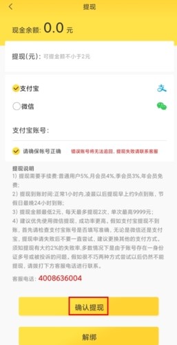 小白赚钱app14