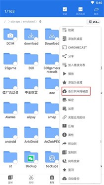 es文件浏览器和谐版吾爱和谐版app下载-es文件浏览器下载安装v4.2.7.1