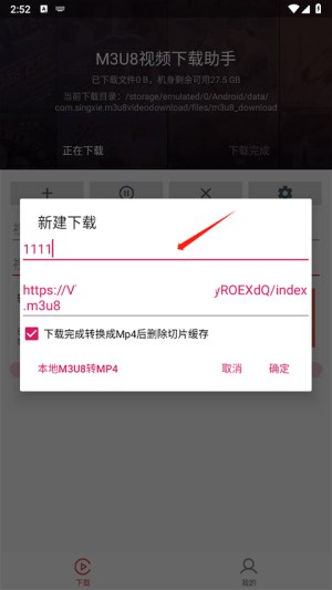 M3U8下载器安卓版