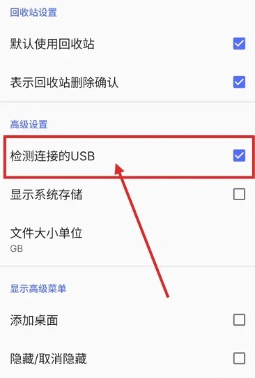 CX文件管理器官方最新版