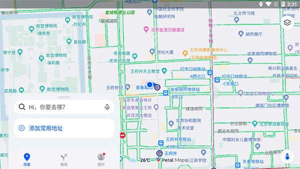 华为Petal地图App官方版