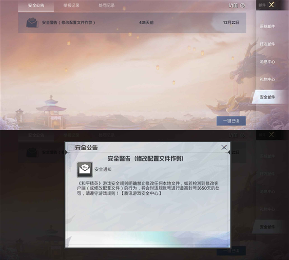 pubgtoolpro图片4