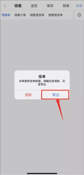 管家婆云APP图片9