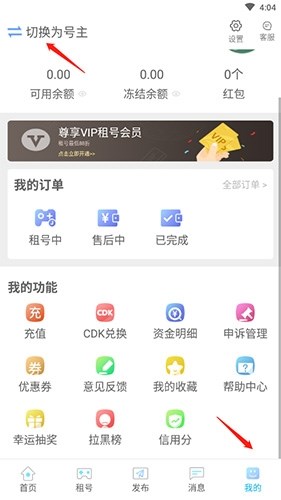 gg租号怎么看自己发布的账号