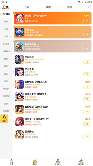 游戏fan图片13