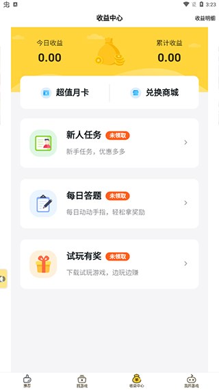 游戏fan图片14