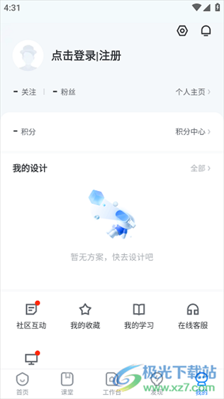 酷家乐设计师app