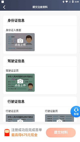 单多多助手app