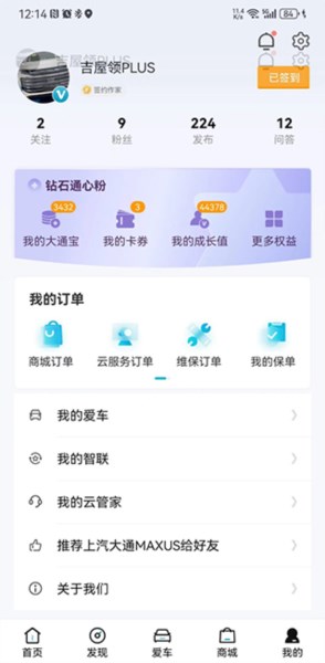 上汽大通MAXUS图片2