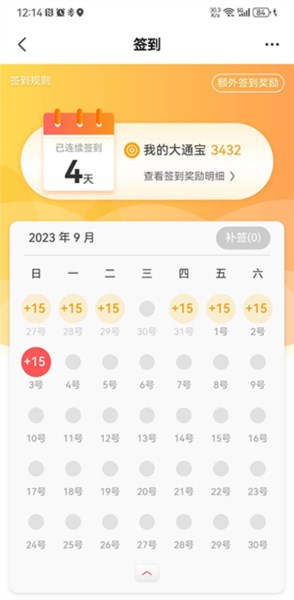 上汽大通MAXUS图片3