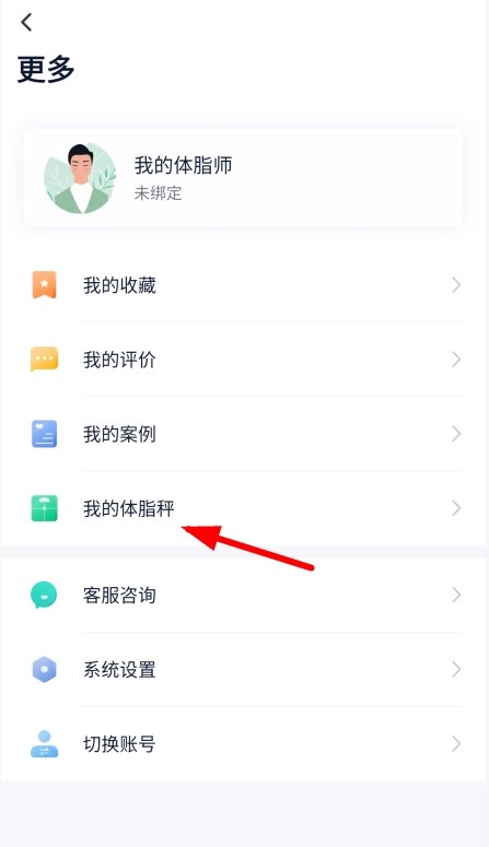 瘦吧app图片11