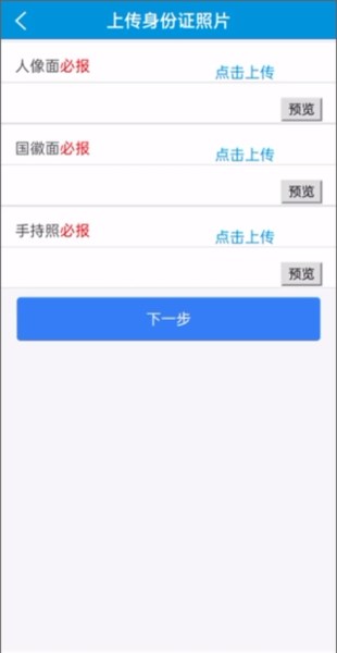 河北税务APP图片24