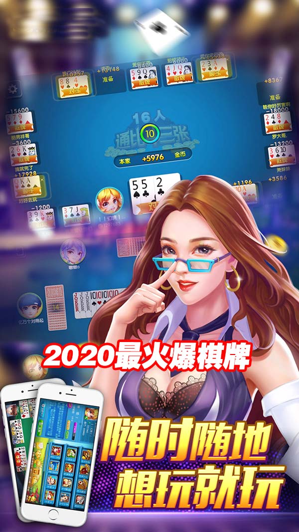 2020遊戲牌棋