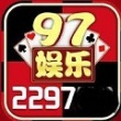 2297娱乐app官网版3297