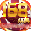 168娱乐app