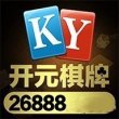 26888開元棋官方版